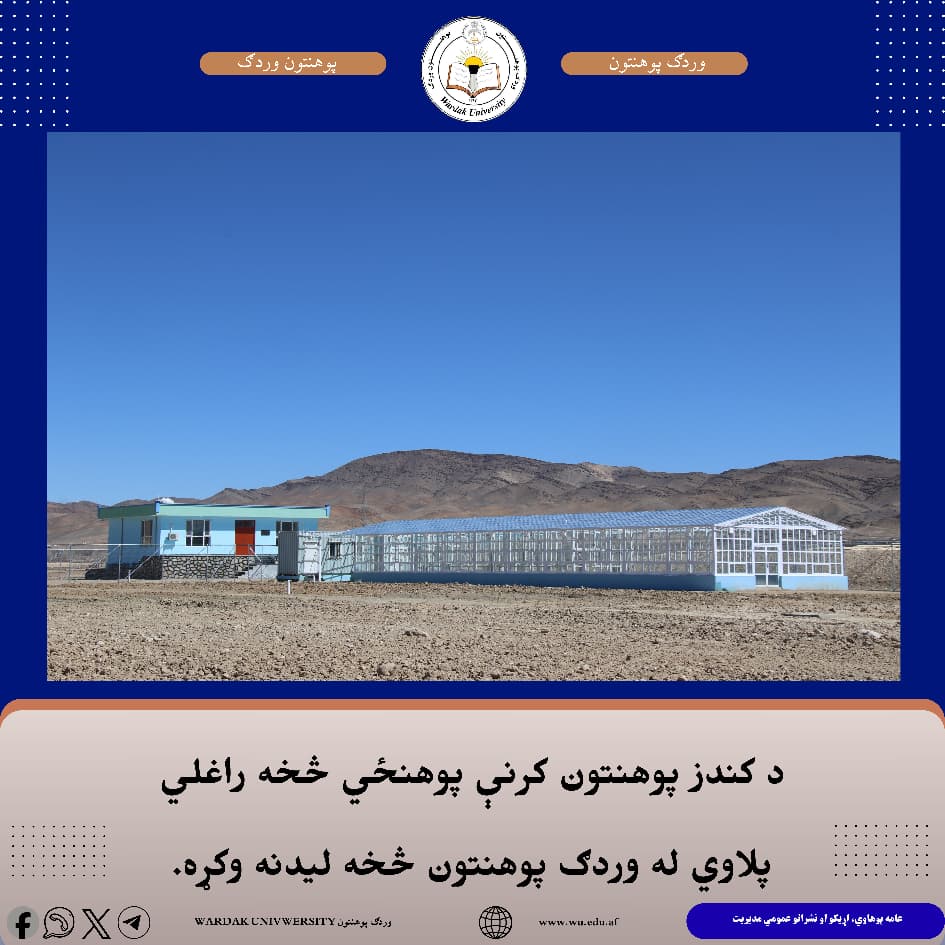 تحقیقاتي فارم